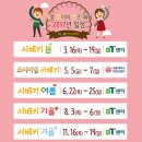 함창약국 | 2017 제20회 서울베이비키즈페어 둘째날 방문 후기