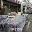 신진시장상인회 이데일리