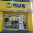 빽다방 의정부세무서점 이미지