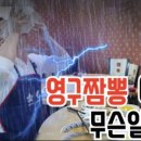 영구짬뽕 이미지