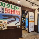 고창애풍천장어 이미지