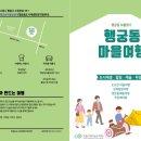 행궁마을협동조합 이미지