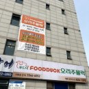 고기잔치푸드