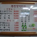풍천장어타운 이미지