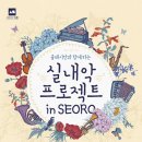 [5.31] 베토벤과 함께하는 Beethoven Night in 서촌공간 서로 with 클래시칸 앙상블 이미지