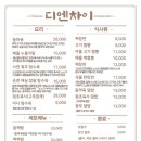 디엔차이 이미지