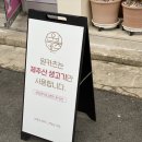 선초탕 이미지