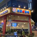 참나무로구운누룽통닭동탄나루점
