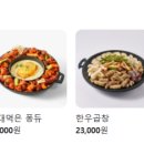 양철북곱창동탄여울공원점