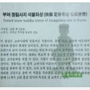 (부여여행) - 정림사지의 정림사지 오층석탑(국보)과 석불좌상(보물) 이미지