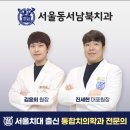 서울미소치과 - 시흥시 목감남서로 9-7 | 서울미소치과