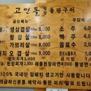 고인돌 석산점
