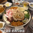 문래맛집 문래야장 진수곱창 진수성찬 모듬구이 솔직후기