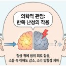 귀팡 난청센터 보청기 이미지