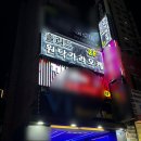 서면 노래타운 솔리드 원탁 가라오케 방문 후기