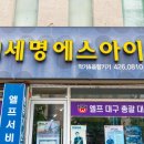 명덕 악기 장인 거리 세명에스아이 탐방 후기