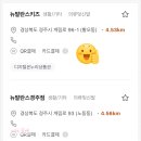 뉴발란스경주점 이미지