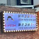 둔산동 갈비 맛집 초나정갈비 솔직후기