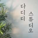 대동사진관스튜디오