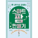 웅진팜 이미지
