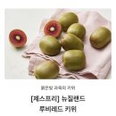 루비마켓 | 마켓컬리 루비레드 키위 후기