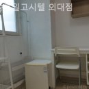 민족통일고시텔 네이버블로그