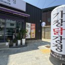 세븐일레븐구미사곡행복점 | 구미 사곡동 닭강정 맛집 가창닭강정 포장 후기