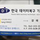 스며든성공 | 대전 침수폰복구 진행과정 총정리 KDT업체만의 특징과 노하우로 성공한 후기!