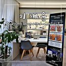 장유환경 | 김해 장유 피부관리 미채움에서 받은 스킨 미라클 후기