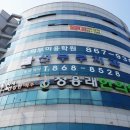 정용래한의원 이미지