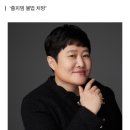 이승기와 싸웠던 후크 권진영 대표, 마약 혐의로 검찰 송치 이미지