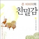 비비어 이미지
