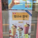 [국내/교대] 바나프레소 신메뉴 후르츠컵빙수 가격 칼로리 내돈내산 빙수 후기