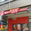 빽보이피자 영종하늘도시점 | 🍕 남자의 피자 감성, 빽보이피자 영종하늘도시점