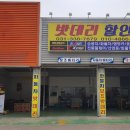 용인밧데리배터리 이미지