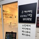 뷰티해빛 이미지