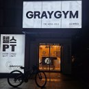 그레이짐 | 부평 헬스장 시설 중 탑티어! 그레이짐 모다부평점 솔직후기