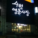 네꼬야 영동점