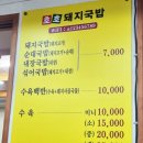고기듬뿍짜글이식당