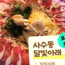 효자동솥뚜껑 대구금호점
