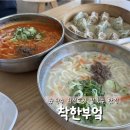 도시부엌 | 원주 혁신도시 칼국수 맛집_착한부엌