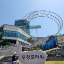 대천로마펜션 | 보령 무창포해수욕장 가볼만한 곳 | 무창포타워 닭벼슬섬 무창포항 무창포등대 무창포수산시장