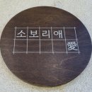 소보리애 네이버블로그