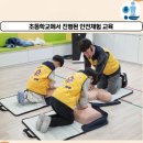 수피아 엔터테인먼트 | 아이들 집중도 최고였던 청주 초등학교 안전체험교육 후기