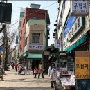 보수동 책방골목 이미지