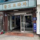 양과당 | [경기/광명] 양과당_선물용으로 좋은 광명 수제 양갱세트