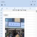 하오츠완탕면