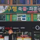 팔도공인중개사사무소 이미지