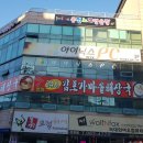 아이닉스피시방 이미지