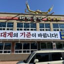 대게총판도소매